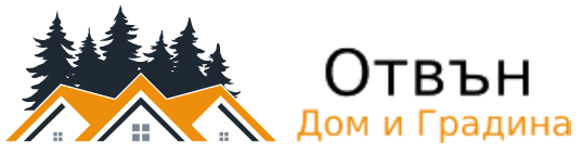 Отвън